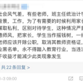 教师统计学生“领导子女”等背景，学校应该收集家长职务信息吗？_2