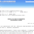 艺术类、保送生录取都有变化！2022高校特殊类型招生通知来了
