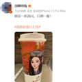 高铁奶茶上线，日均售出3000杯，还常常卖断货！网友却吐槽：_5