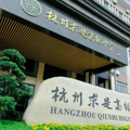 中考想走美术这条路，杭州到底有哪些学校可以报考？_3