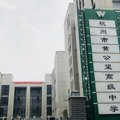 中考想走美术这条路，杭州到底有哪些学校可以报考？_4