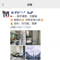 杭州总价55万起现房霸屏！这批房源背后的故事令人唏嘘_2