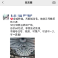杭州总价55万起现房霸屏！这批房源背后的故事令人唏嘘_5