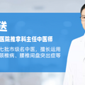 【名医说】天天推拿反伤身，健康的脊柱还得靠自己_5