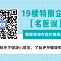 【名医说】天天推拿反伤身，健康的脊柱还得靠自己_1