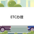 ETC����