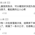 因为一根普通的头绳，孩子头上缝了4针！杭州宝妈后悔不已：再也_5