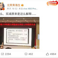 "双减是减掉不优秀的孩子"？教育局：断章取义