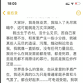 今日份的瓜丨王栎鑫回应称呼前妻为室友，蔡某某演唱会违规演出_1