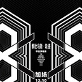 今日份的瓜丨王栎鑫回应称呼前妻为室友，蔡某某演唱会违规演出_5