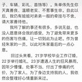 今日份的瓜丨王栎鑫回应称呼前妻为室友，蔡某某演唱会违规演出_4