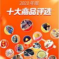 ��Щ��Ʒ����ȹ�2021���Ա�������ʮ�������Ʒ�� ��ѡ