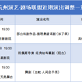 深夜，杭州再发通报！省内消息：宁波新增5例，绍兴18例阳性关