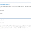 这里又有学区房傍上了名校！有人应声涨价，也有人立马惜售_2