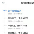 这里又有学区房傍上了名校！有人应声涨价，也有人立马惜售_4