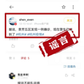 中国内地首次检出奥密克戎变异株 | “景芳五区发现一例确诊？