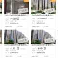 单价14.7万！钱江新城豪宅7307万成交，超越武林壹号？_4