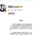 一姐翻车，罚款13.4亿，够买几套银杏汇？_3