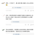 李冰冰因穿着深V低领装被举报，网友吵翻了_2