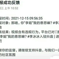 李冰冰因穿着深V低领装被举报，网友吵翻了_4