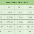 浙江一小学每学期伙食费1100元，家长：就给孩子吃这些？_4