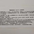吐到怀疑人生的坎坷糖耐经历【玛莉亚产检篇】_0