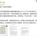 今日份的瓜｜包贝尔回应抄袭质疑，包小柏亲自布置灵堂送别爱女_2