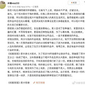 今日份的瓜｜包贝尔回应抄袭质疑，包小柏亲自布置灵堂送别爱女_0