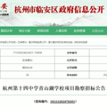 杭城重高纷纷开分校，杭十四中青山湖学校预计2023年投入使用_0