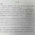 “双减”后的第一次期末考，有家长担心孩子看不懂作文题目_5