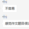 “双减”后的第一次期末考，有家长担心孩子看不懂作文题目_3