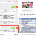杭州小学入学条件，一表生、二表生、三表生都知道是什么吗？_5