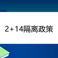 2+14��������