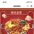 去年佛跳墙超红，今年春节家宴C位换它了？_2