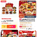 300块钱搞定8人份年夜饭，不会烧饭也能做出满汉全席？今年这_2