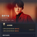 今日份的瓜｜易烊千玺成为首个00后破百亿影人，张智霖说做过最_1