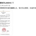 今日份的瓜｜谢娜张杰方律师声明，邓超孙俪晒照庆祝结婚十一周年_2