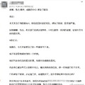 今日份的瓜｜谢娜张杰方律师声明，邓超孙俪晒照庆祝结婚十一周年_4