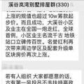 杭州一小区想要众筹建地铁？这事可没那么简单