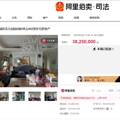 SKP过后，杭州富人放弃挣扎，豪宅法拍成最新主战场