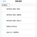 住保问答|公租房货币补贴怎么申请？怎么发放？看这里_5