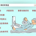 【名医说】十人骨折七个女，如何防治“人生最后一次骨折”_3
