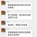 健全业主自我管理，杭州积极探索商品房小区物业管理委员会制度_5