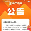 浙江这条高铁新线全线开始精调，计划亚运会前开通｜新闻早餐_0
