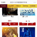 今日份的瓜｜吴奇隆方否认与刘诗诗离婚，王岳伦发文否认恋情_2