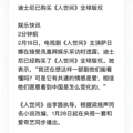 今日份的瓜｜迪士尼买了人世间的播出版权，华晨宇与女生牵手回家_2