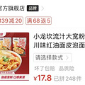 一波速食推荐_4