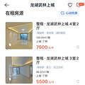 利好出尽？杭州地铁3线齐发半月，沿线二手房价暂无波澜_4