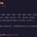 今日份的瓜｜蓝正龙祝福大S结婚，霍建华经纪人透露其复出计划_2