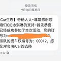 全国车主注意！“315十大问题车”榜单揭晓_5